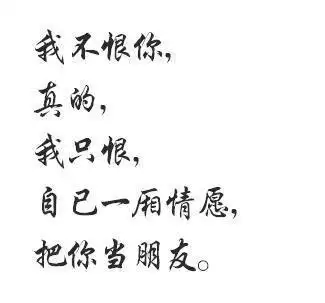 有时背后捅你一刀的,恰是你所谓的"朋友"