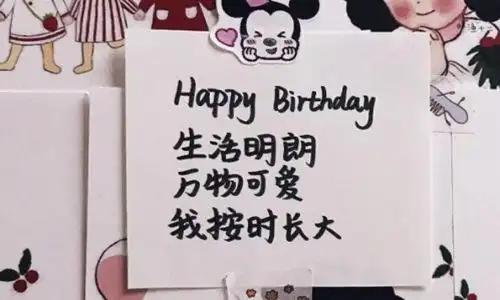 生日致自己的一段话,适合发朋友圈的心情感悟