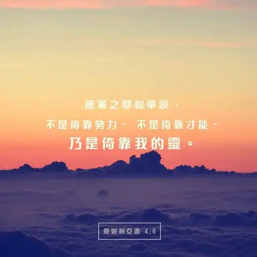 2018年11月16日 17:01   关注  圣经 圣经金句 每日经文 每日一句