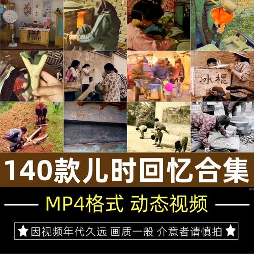 童年儿时回忆怀旧7080年代农村生活玩具记忆场景剪辑短片视频素材