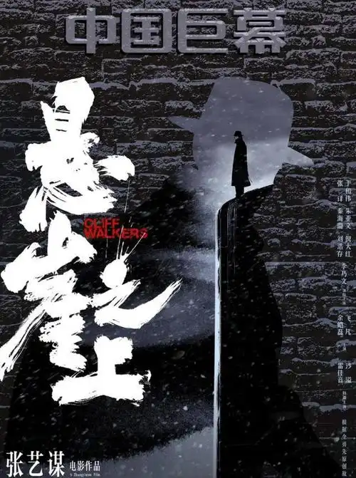 悬崖之上两轮点映口碑爆了!猫眼评分9