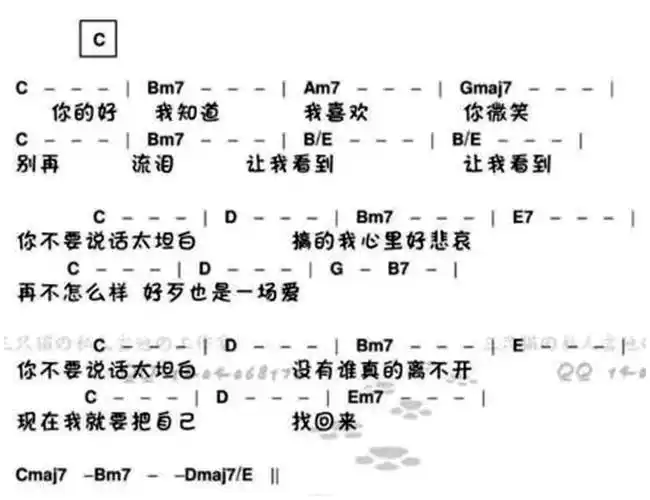 太坦白-李荣浩-图片吉他谱-1
