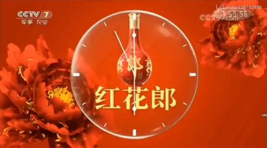 红花郎为您报时