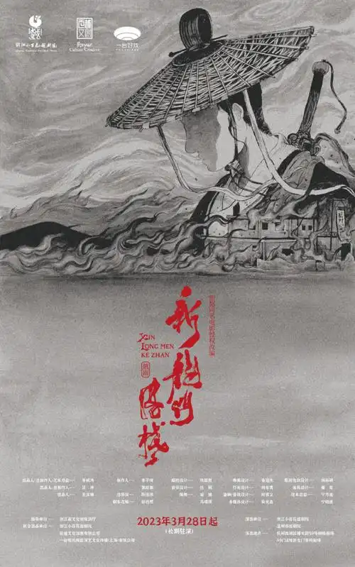 新龙门客栈演员表 新龙门客栈免费完整-千百号