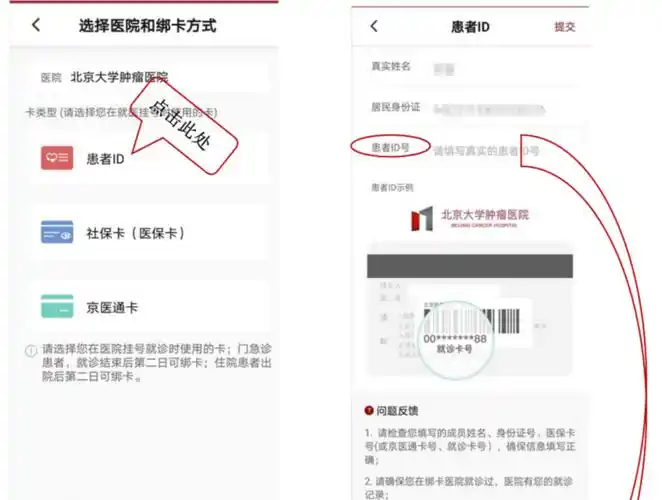 北京看病北京就医须知最新北京各大医院线上门诊预约挂号信息汇总