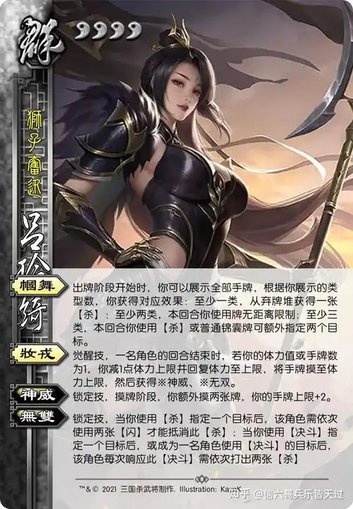 新杀吕玲绮 - 知乎