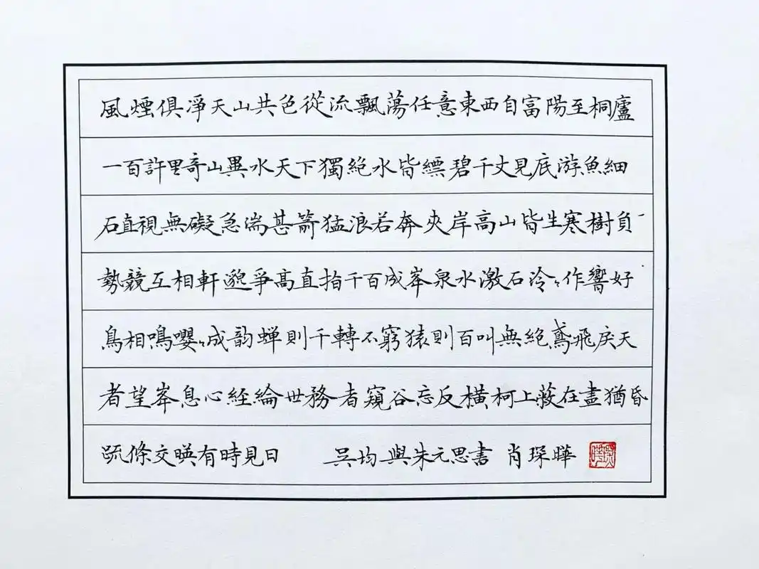 横写作品很好看,也符合我们现在的书写习惯 #硬笔书法# #小楷# #我的