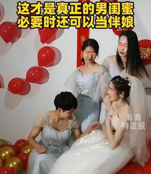 婚礼当天男闺蜜男扮女装给新娘当伴娘网友的评论亮了