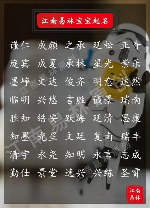 原创新生儿起名这些名字大气好听个个牛气冲天独特闪耀