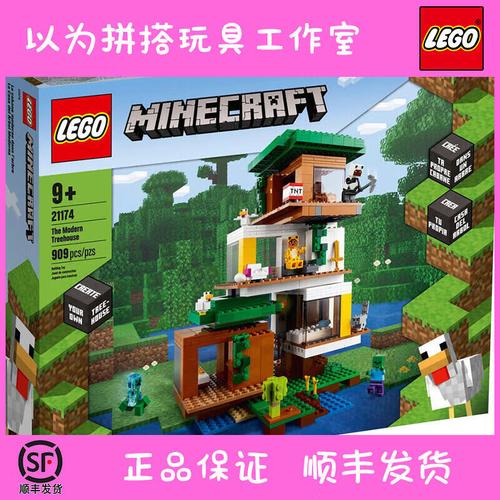 乐高(lego)我的世界游戏minecraft儿童小颗粒拼装积木玩具 女生男孩