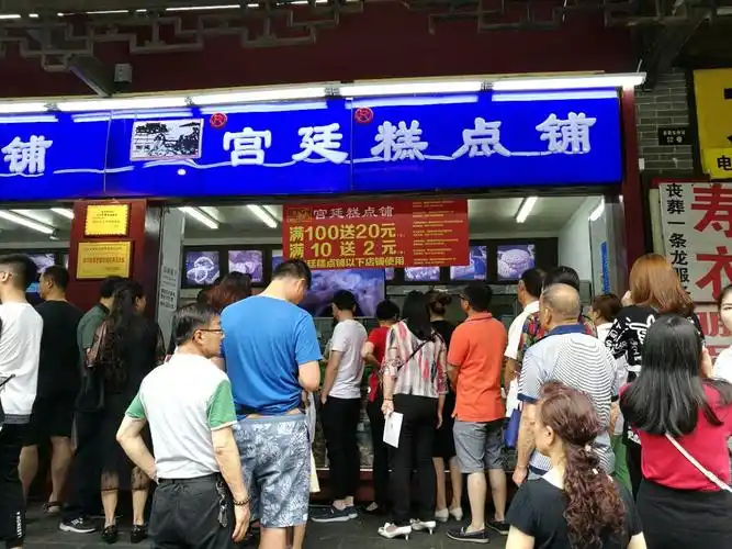 2019宫廷糕点铺(文殊院总店)_旅游攻略_门票_地址_游记点评,成都旅游