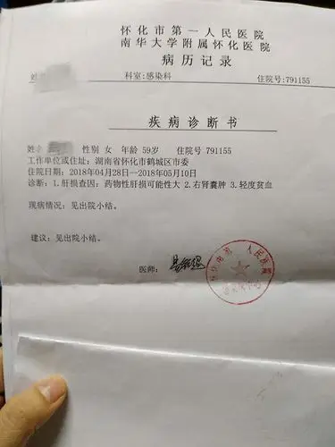 消费者服用无限极产品后肝损伤无法检测何首乌含量