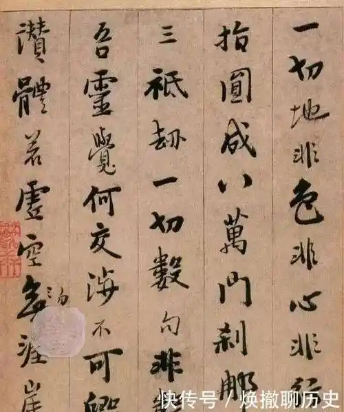 明代高僧憨山行书《永嘉真觉大师证道歌》书法作品欣赏