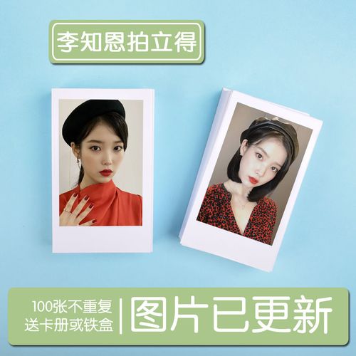 iu李知恩(张满月)3寸lomo卡100张照片集含德鲁纳酒店剧照系列三