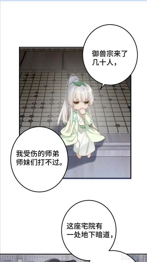 《逆转阴阳》008 填满我-在线漫画-腾讯动漫官方网站