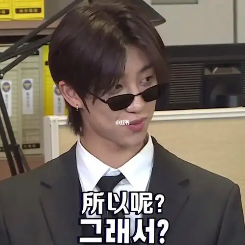 svt表情包徐明浩2