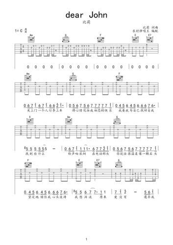 dear john吉他谱 比莉-彼岸吉他 - 一站式吉他爱好者服务平台