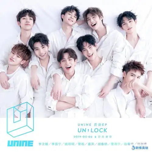 新晋男团unine一根应援棒599元,网友直呼在抢钱