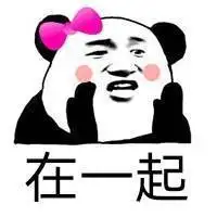 yas i are表情包 - 日常表情包