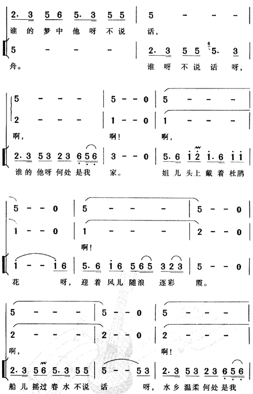 船歌 齐豫 歌谱 简谱