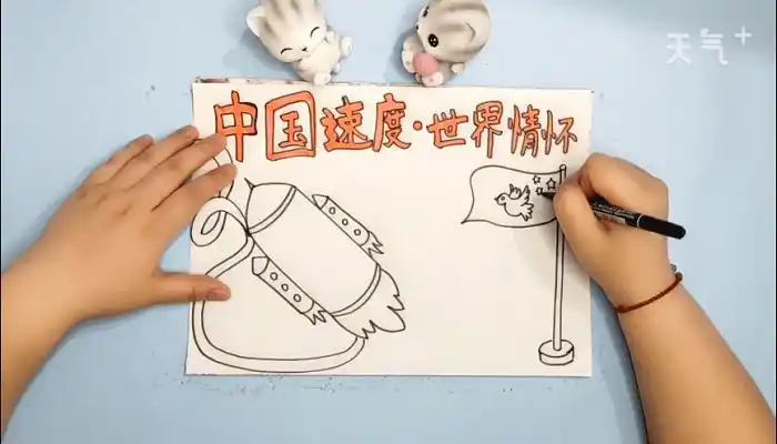 中国速度手抄报中国速度画报