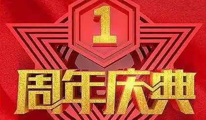 互动吧-柚子美术一周年庆典,欢迎您光临!