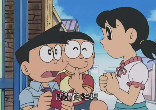 经典动漫:静香的钱包掉了,去找小夫帮忙了