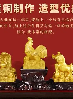 十二生肖摆件纯铜三合蛇鸡牛虎马狗