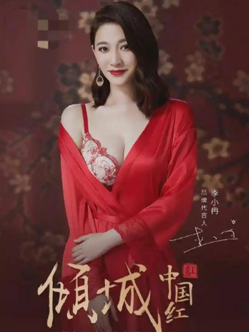 李小冉代言内衣品牌,这一幕感叹46岁的李小冉性感迷人好身材,将成熟