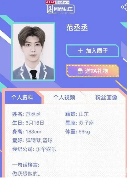 范丞丞被爆出道后把同学微信都删了,还表示之前大家互动很频繁