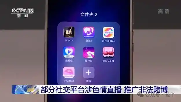 app|美女主播|网络直播平台_网易订阅