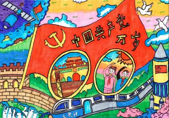 步骤4:这幅画,以党旗,祖国文化遗产,科技成就为背景衬托着中心"100 "