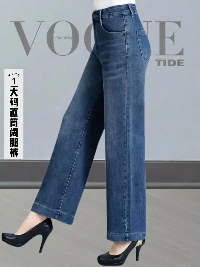 阔腿牛仔裤女2024春季高腰宽松弹力 直筒长裤春秋新款中老年 - 抖音