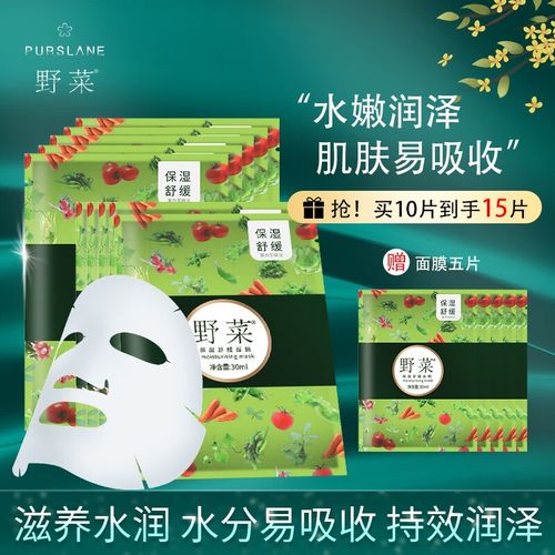 野菜面膜补水面膜深层补水保湿锁住水分男女通用 保湿舒缓面膜10片