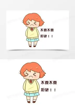 卡通人物拒绝素材_卡通人物拒绝图片_卡通人物拒绝素材图片下载_熊猫