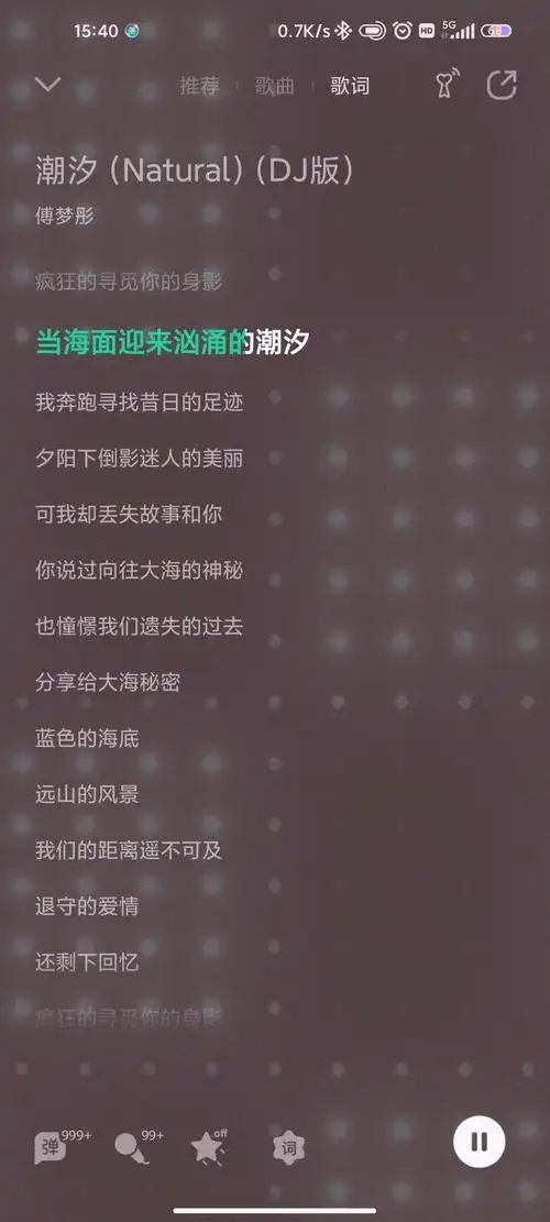 潮汐傅梦彤安苏羽高清音乐mv网热歌曲