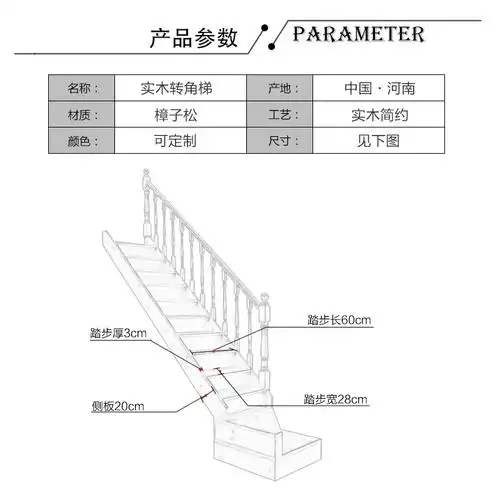 楼梯整体转角家用实木梯子罗马扶手直梯复古整体楼梯
