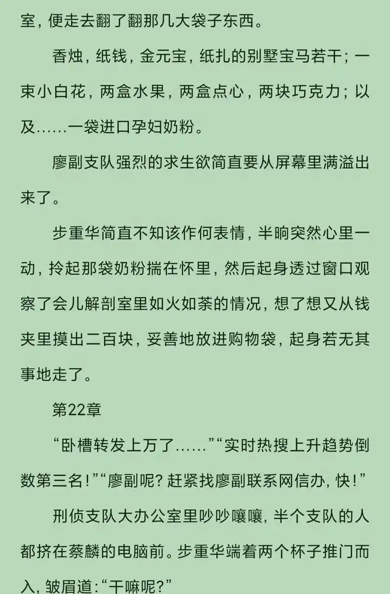 破云2吞海.鱼95:这奶粉什么味啊,过期了吧,步重华给我喝过 - 抖音
