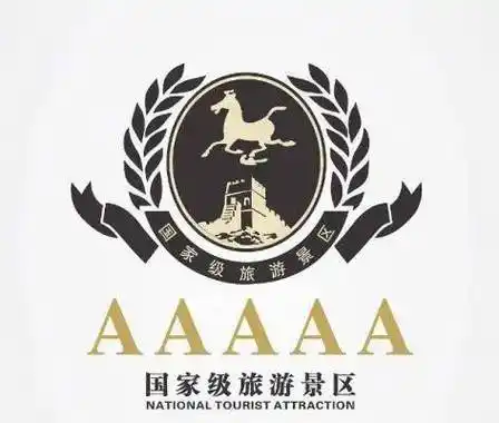 "国家5a级旅游景区"代表着全国旅游景区最高等级,是旅游行业的标杆.