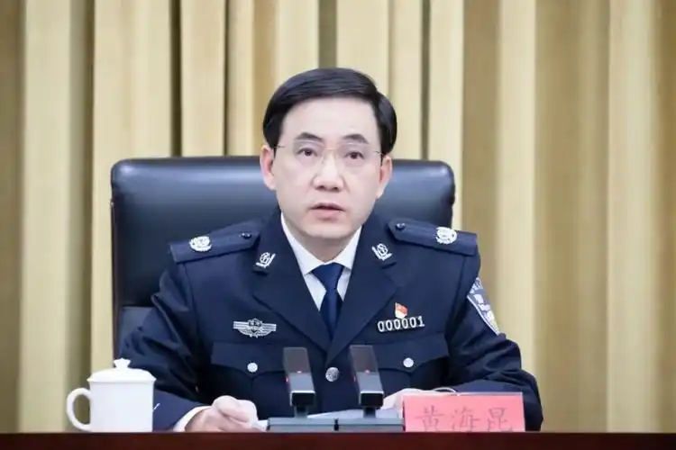 副省长,省公安厅党委书记,厅长黄海昆出席会议并讲话.