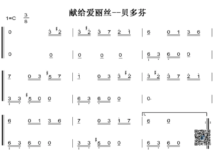 致爱丽丝的钢琴简谱