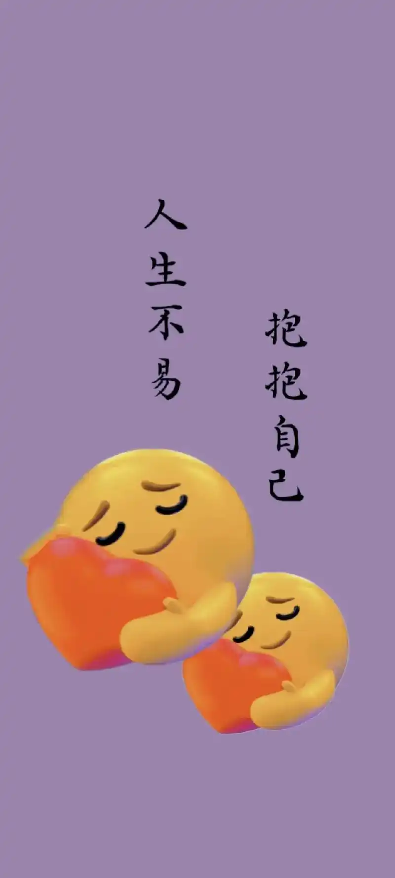 评论区抱抱自己,给自己个拥抱,换个桌面壁纸,锁屏壁纸,暖暖自 - 抖音