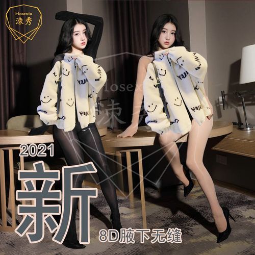 【不带头套新款】手指912针油亮丝滑性感丝袜油亮腋下无缝连身袜