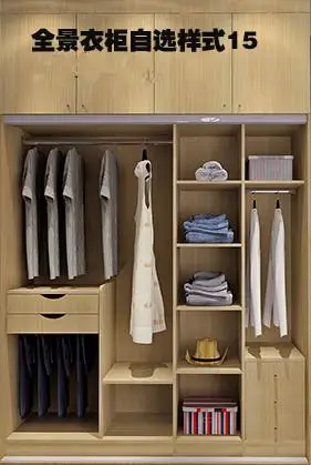 全景衣柜自选样式