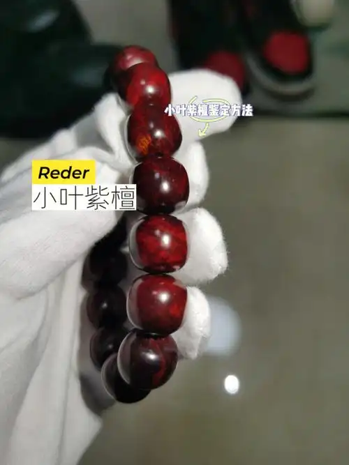 小叶紫檀真假鉴别