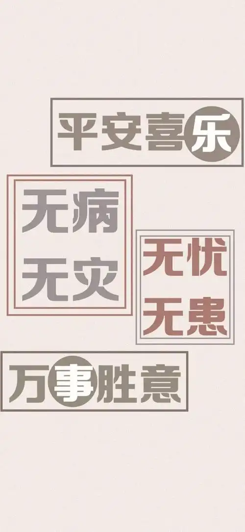 全屏壁纸高清个性文字锁屏壁纸
