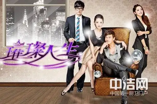 《璀璨人生》全集大结局 剧情全介绍