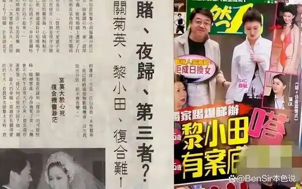 关菊英14岁偷恋人夫50岁嫁豪门富婆成人生赢家