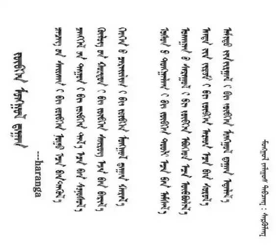 180首蒙语歌歌词最全收集记得收藏喔