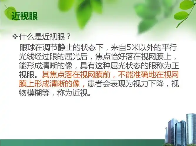 预防近视 珍爱光明——满族小学五年级七班"全国爱眼日"主题活动(副本